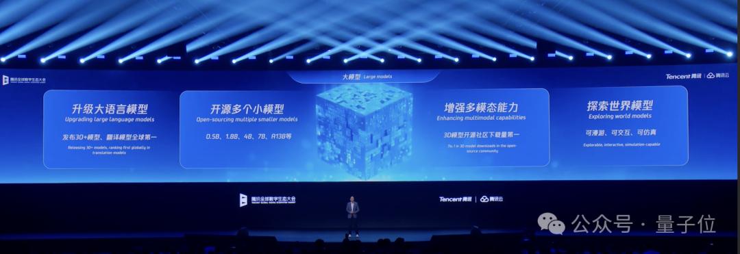 腾讯元宝强势崛起，跻身应用TOP3！