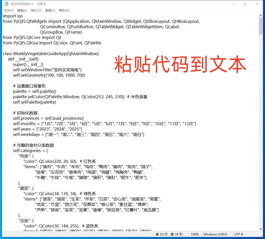血脉觉醒：我如何用Deepseek和Trae轻松逆袭成软件开发高手