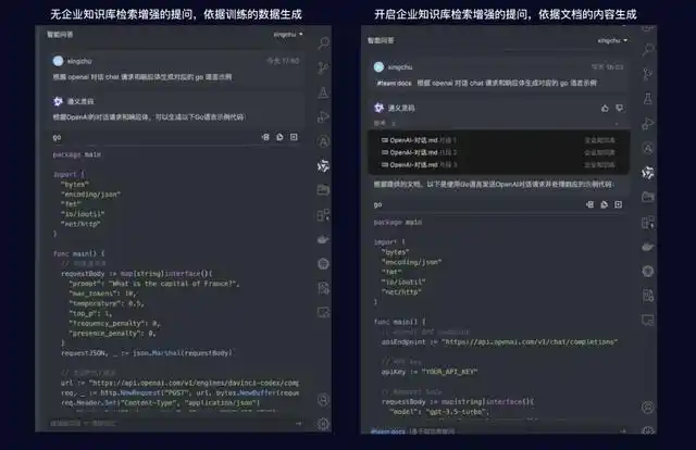 掌握这5大场景，轻松驾驭通义灵码企业知识库 RAG！