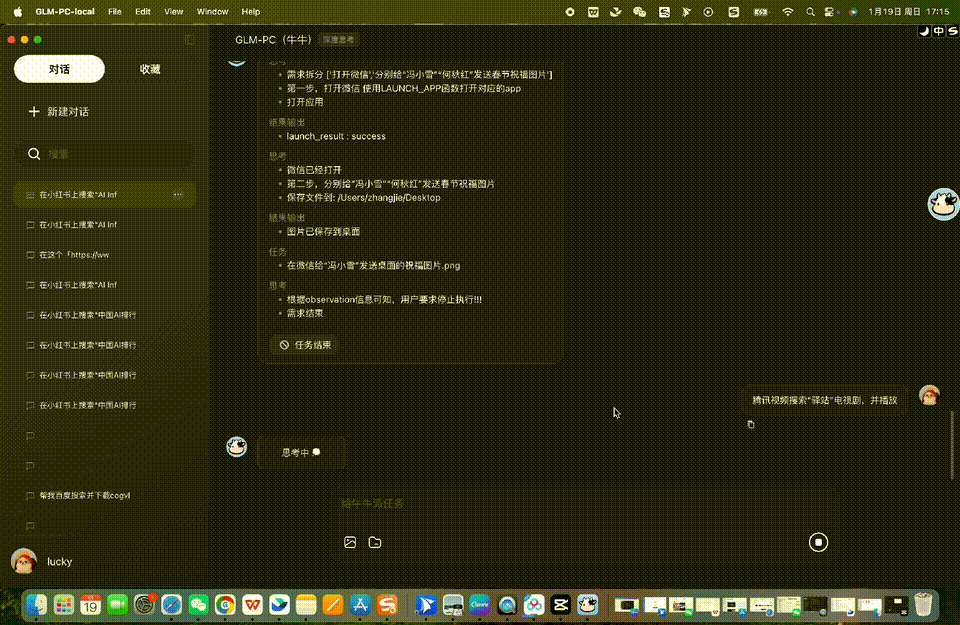 智谱Agent超越OpenAI，GLM-PC一句话解决问题！网友：仿佛看到了AGI的未来！