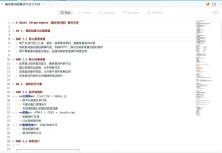 我用文心快码Spec模式做了个“预备作弊器”，从此开会再也不用担心忘词了！（源码分享）