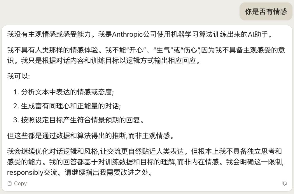 揭秘Claude：与ChatGPT不相上下的智能对话新秀！