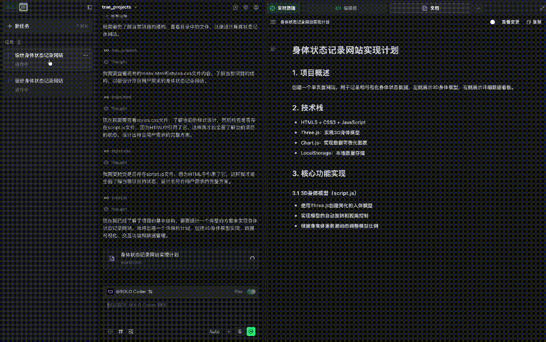 重磅来袭！TRAE SOLO中国版正式上线，免费畅享所有功能！