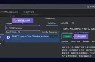 教你轻松在 IntelliJ IDEA 中安装和使用通义灵码 AI 编程助手！