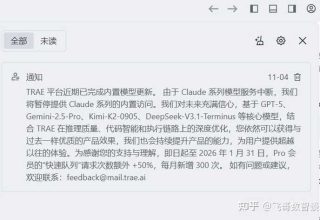 Trae无法使用Claude系列模型的背后原因解析