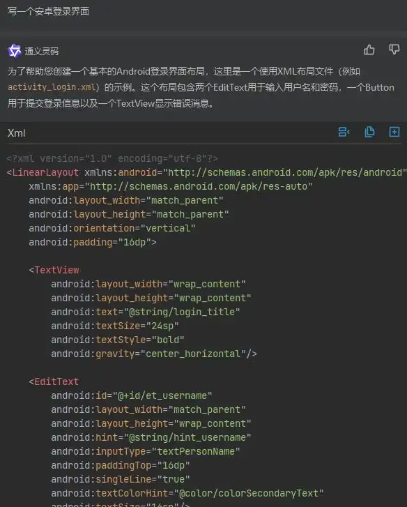 程序员们的幸福时刻—通义灵码来袭！