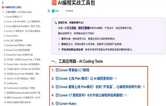 哇！Cursor v2.0 重磅上线，竟然带来了 6 大惊喜新功能！
