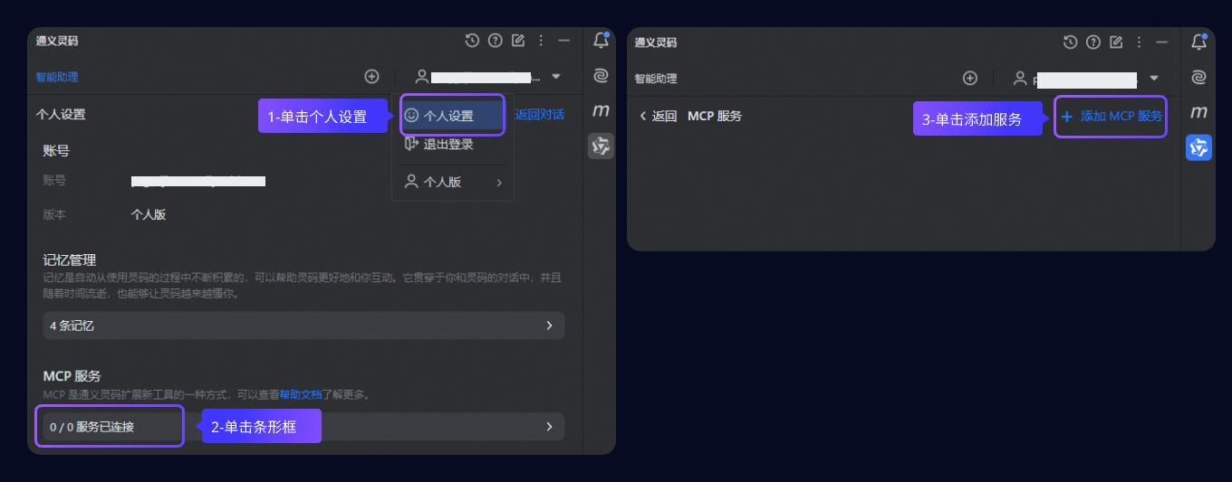 免费体验通义灵码智能体与MCP，轻松将设计稿转为前端代码！