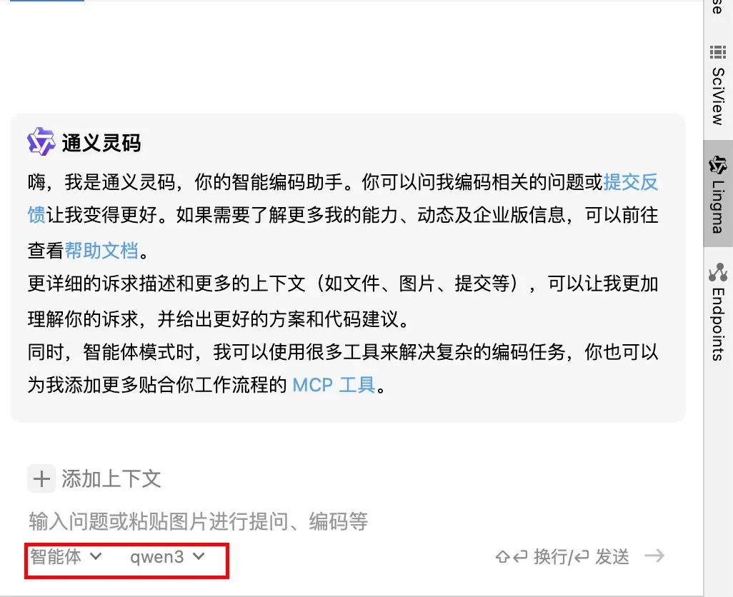 通义灵码2.5重磅发布！MCP功能助力开发效率飙升300%（附真实案例）