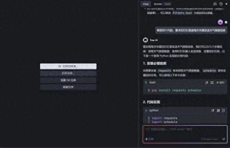 字节跳动重磅推出Trae：免费中文应用席卷市场！