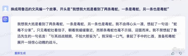 阿里与百度AI聊天机器人巅峰对决,六回合谁将胜出?