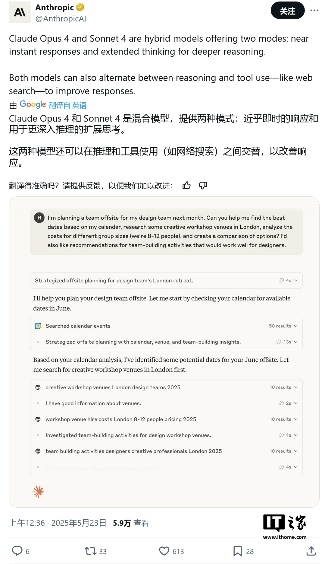 编程革命再升级：Claude 4系列强势来袭，7小时内自动编写代码创下新纪录！