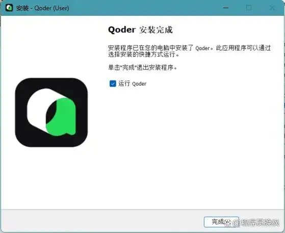 跟我一起轻松学会如何安装Qoder，开启你的AI编程之旅！