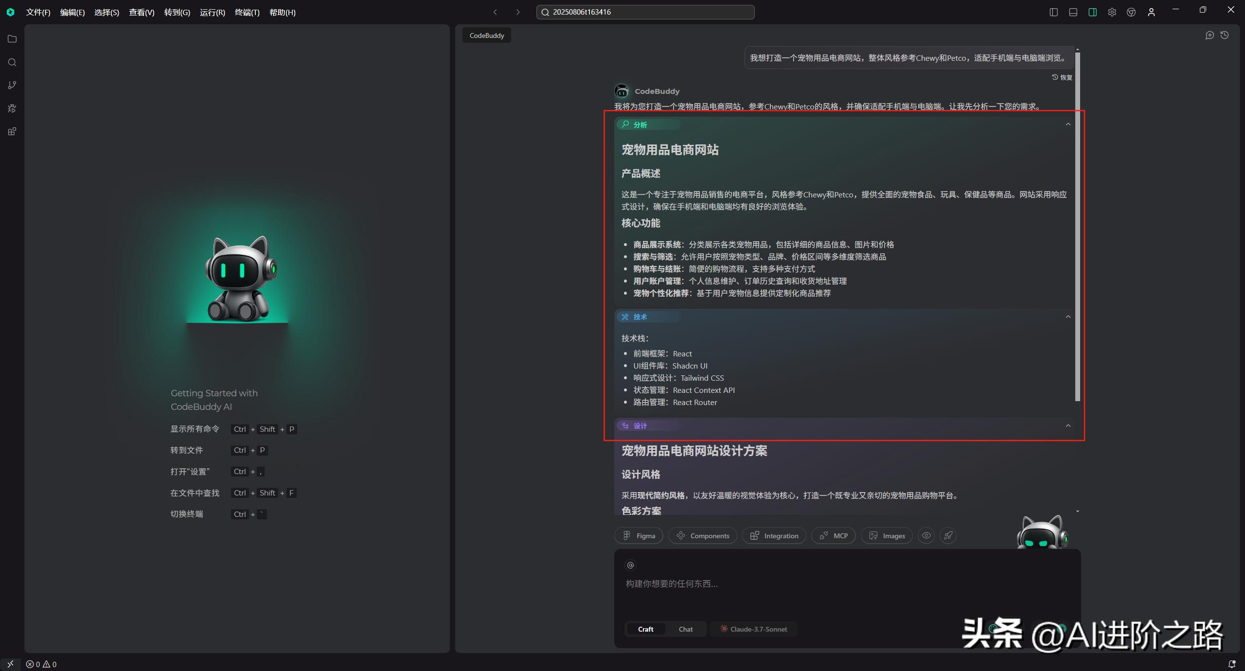从零到全栈开发，尽在CodeBuddy IDE的精彩体验！