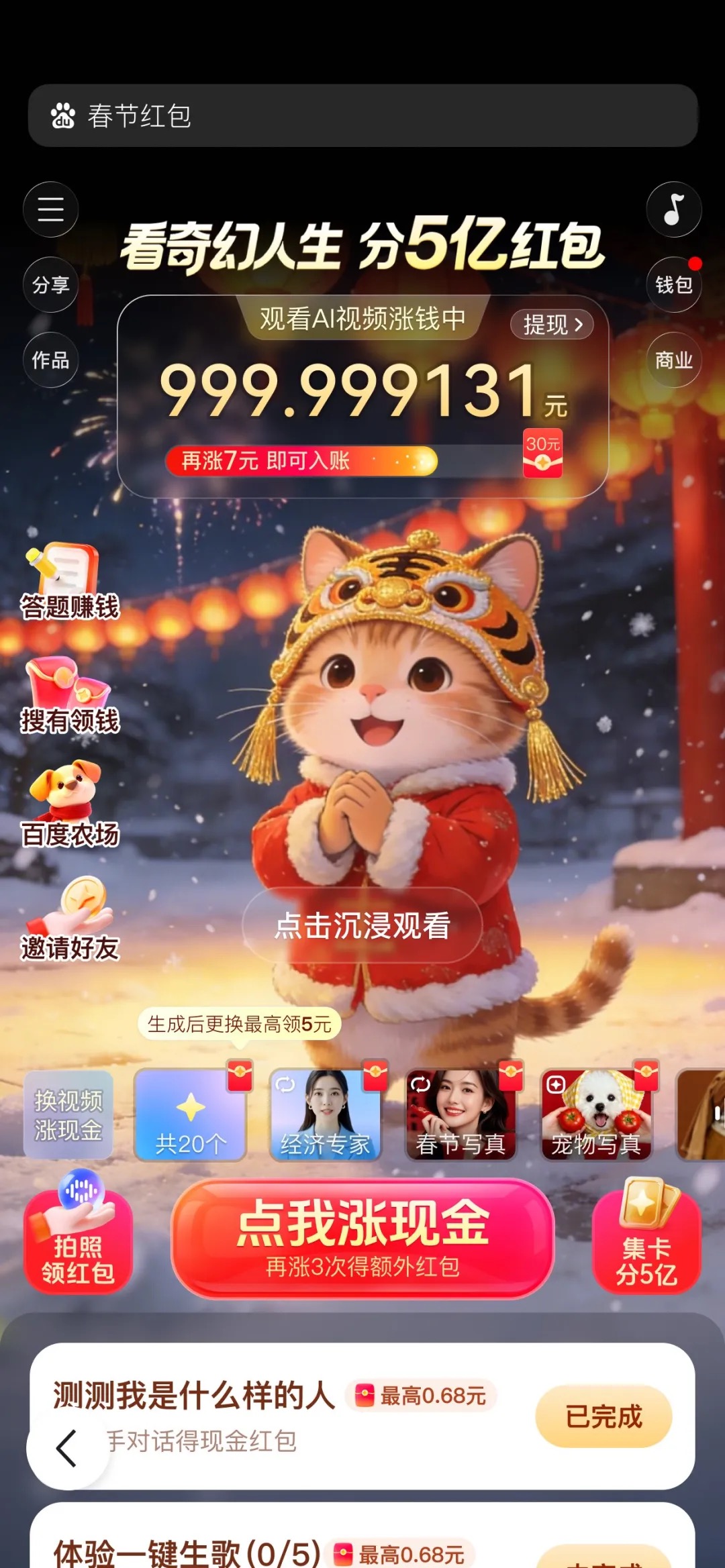 早报:iPhone Air竟然降价2500元!价格直逼标准版,三星一季度NAND价格翻倍,春晚指定的智能机器人也揭晓了!