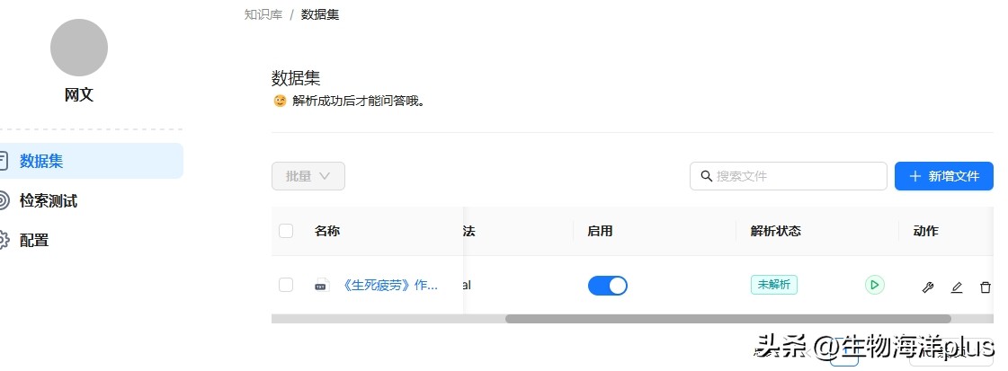 经历无数挑战，我终于用RAGFlow与Deepseek打造完美个人知识库！全程揭秘分享！