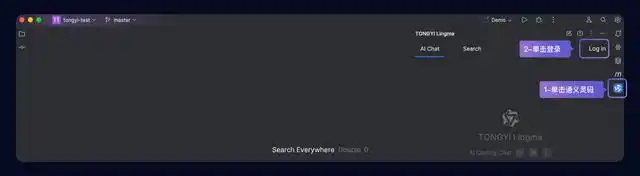 你知道吗？通义灵码如何在 IntelliJ IDEA 中成为你MySQL开发的得力助手！