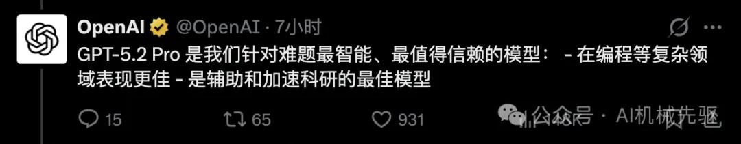 GPT-5.2重磅发布，开启多行业专家AI新纪元！