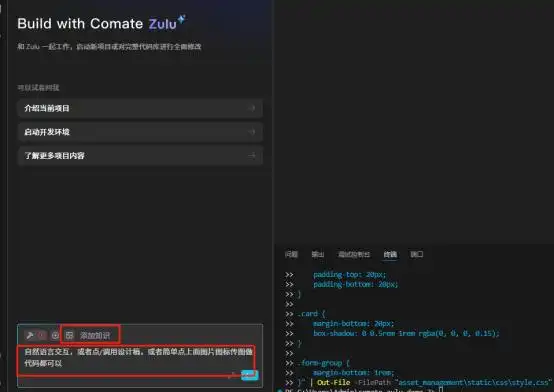 告别编程困惑！文心快码Zulu带你畅享编程乐趣