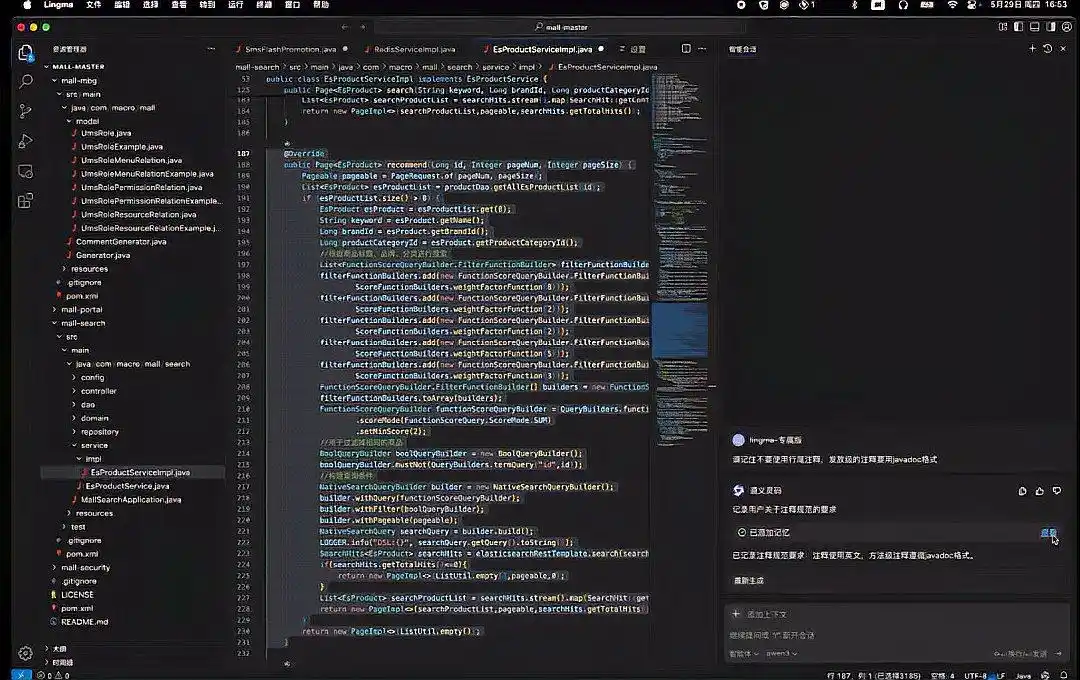 阿里云通义灵码AIIDE重磅来袭：编程智能体带你进入全新开发时代！