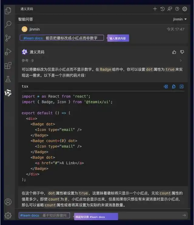 掌握这5大场景，轻松驾驭通义灵码企业知识库 RAG！