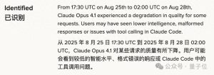 Claude崩盘：Opus 4.1白天性能下降，Anthropic坦承并撤回更新