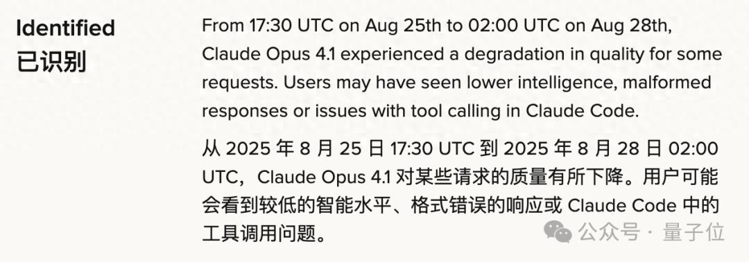 Claude崩盘：Opus 4.1白天性能下降，Anthropic坦承并撤回更新