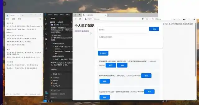 零基础也能轻松搞定！用通义灵码 AI 打造你的个人笔记网站！