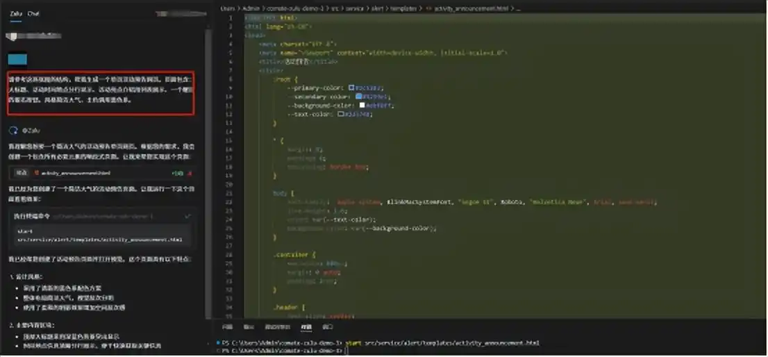 用文心快码在线生成HTML网页，竟然能让我省心写代码，真是太方便了！