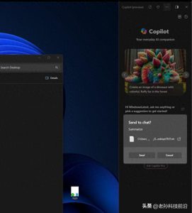 微软将Copilot整合进Windows资源管理器，提升你的工作效率！