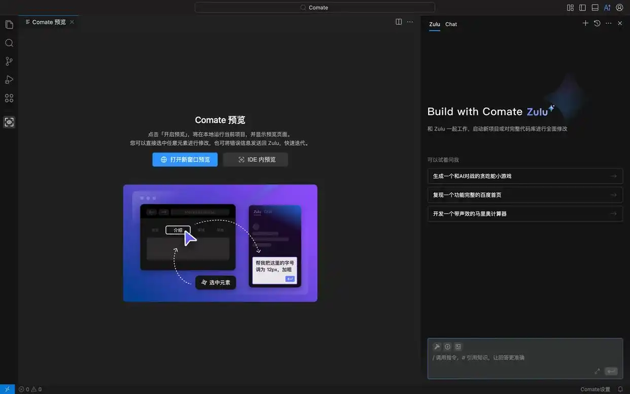 用五句话打造文心快码的MBTI大模型测试器！