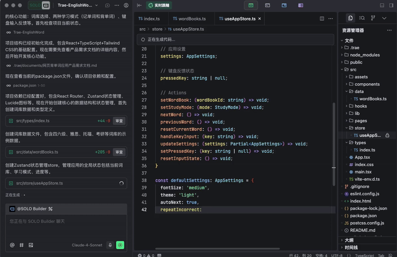 只需几分钟，你就能上线一个超惊艳的网站，Trae 2.0 SOLO 让人惊叹不已！