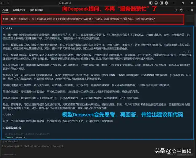 智能时代的编程革命：DeepSeek与Cursor助你轻松入门的全方位指南！