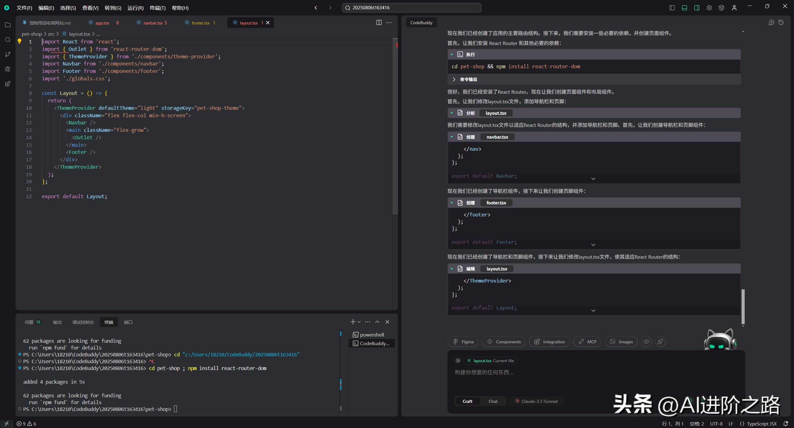 从零到全栈开发，尽在CodeBuddy IDE的精彩体验！