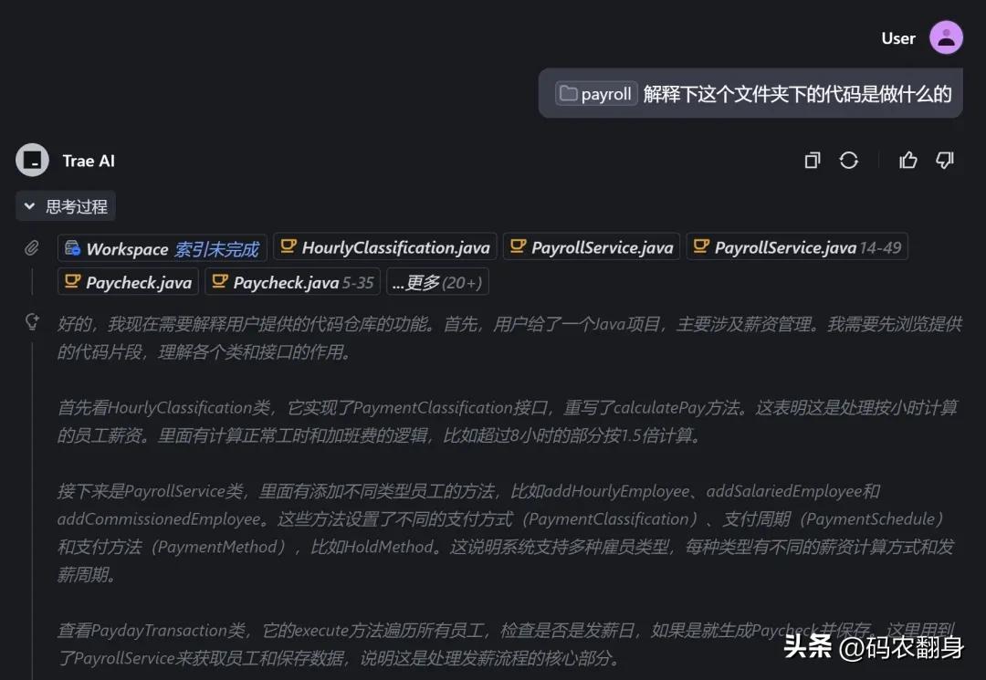 字节推出的这款编程工具，简直像极了程序员本尊！