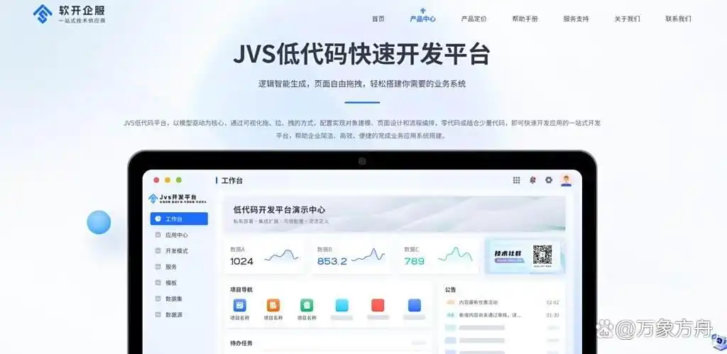 低代码平台大比拼:18款热门开发工具,你选对了吗?