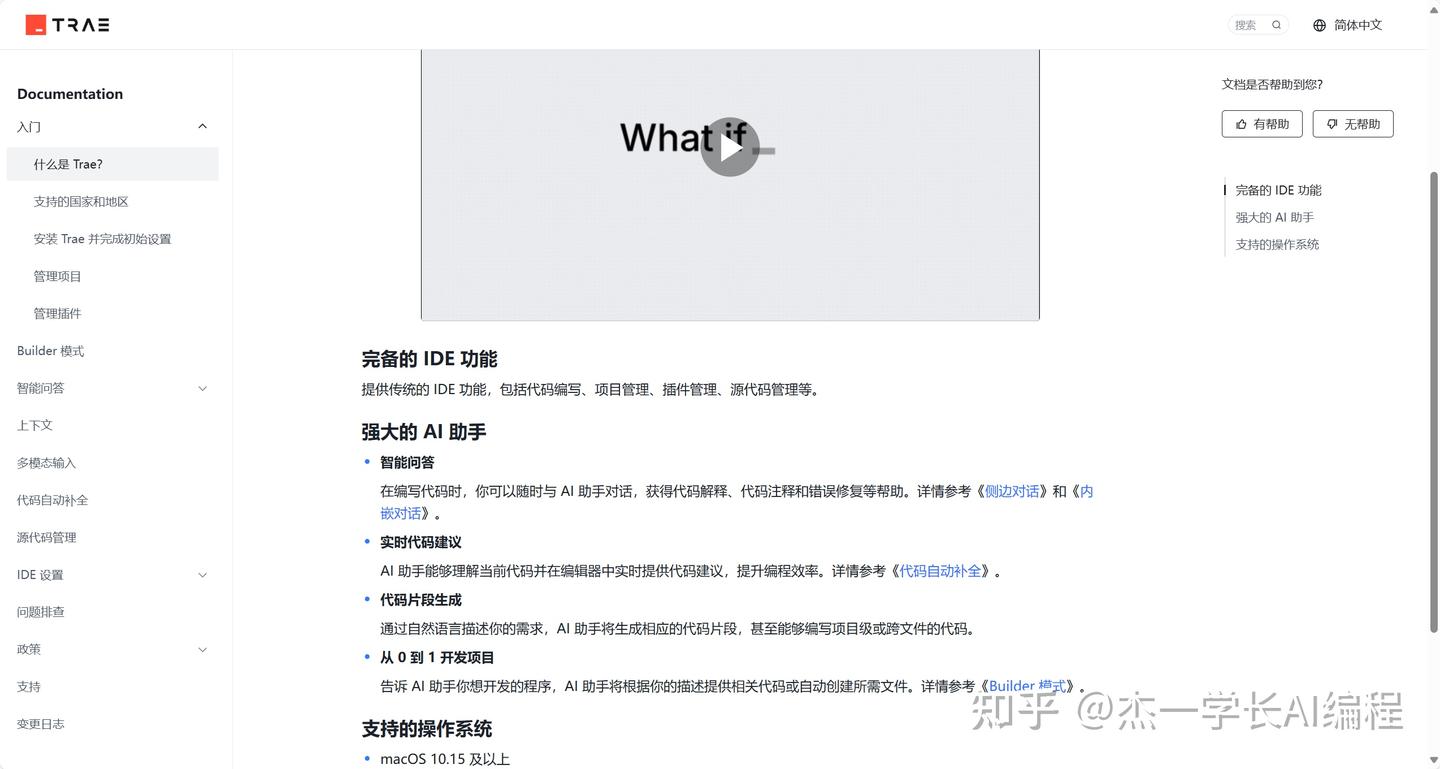 AI编程谁最强？看看Cursor和Trae的精彩对决吧！