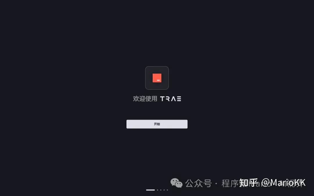 Trae国内版使用全攻略，开发者的高效助手，入门只需这一篇！