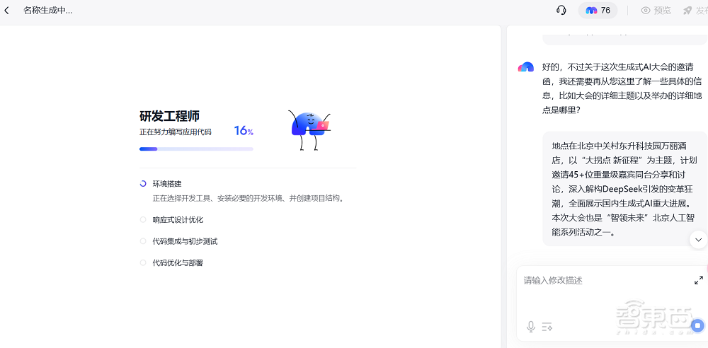 太惊艳了！百度秒哒全量上线，轻松一句话就能开发AI应用，内置十余种智能体，快来看看我的实测体验！