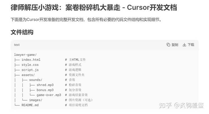你们有没有用cursor做出过令人惊艳的成品项目呢? – KeatonLi 的回答
