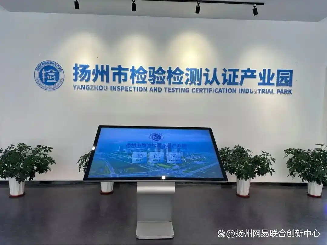 难怪扬州检验检测认证产业园选择CodeWave低代码平台,开启长三角智慧检测新篇章!