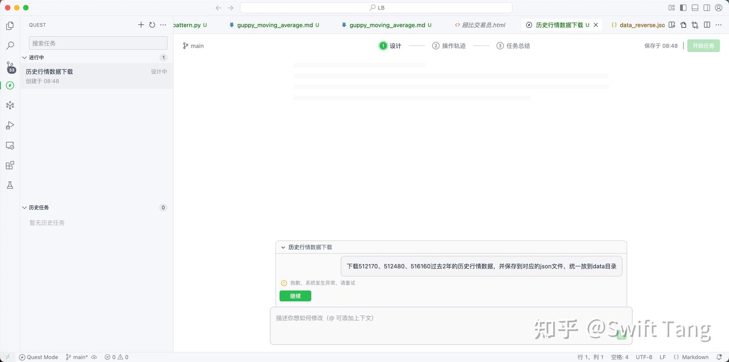 阿里Qoder的Quest，难道真的是遥不可及的领跑者？