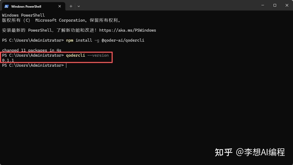 轻松上手！你的AI编程助手 Qoder Cli 入门秘籍