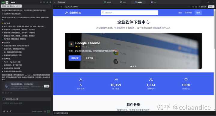 Trae 2.0 发布的体验如何？新出的 SOLO 模式竟然这么让人惊喜！