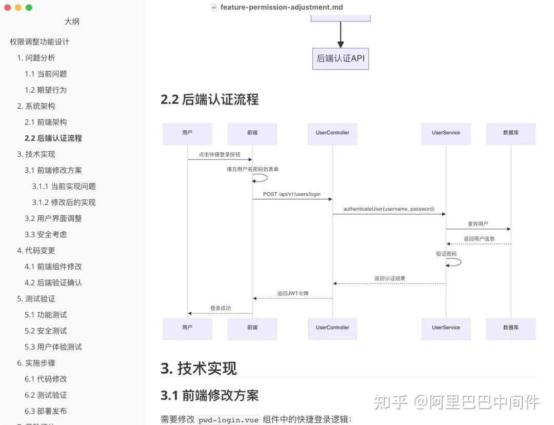 阿里 Qoder 体验超乎想象，Repo Wiki 功能焕然一新！