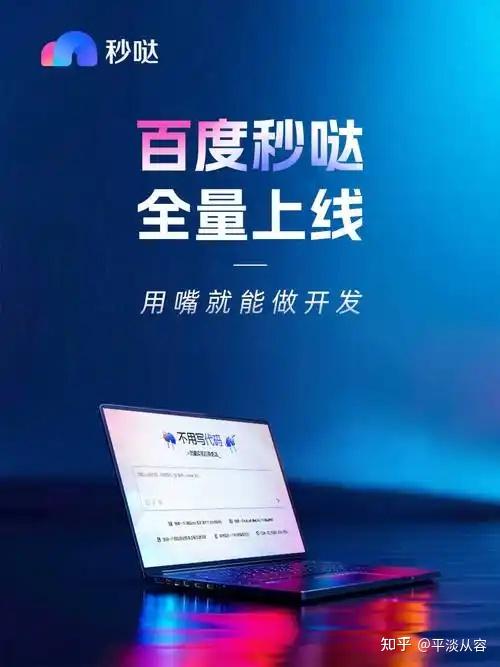 用百度秒哒轻松生成小程序，口算再也不用愁了！