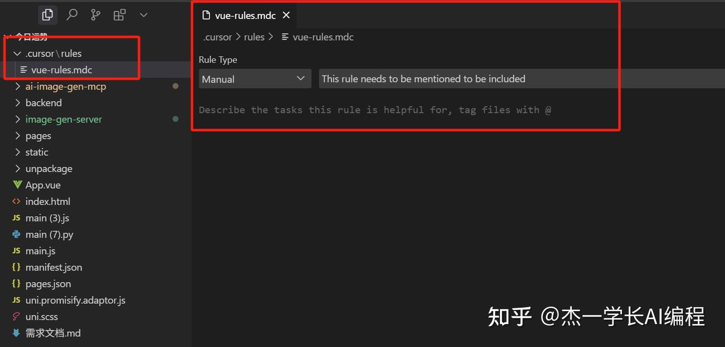 只需5分钟，掌握Cursor规则，让你的代码不再被AI瞎改，编程更顺畅！