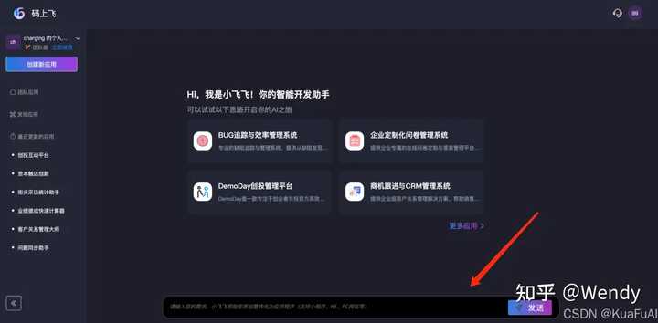 “秒哒”无代码工具，竟然让我们轻松创建应用，值得一探究竟！