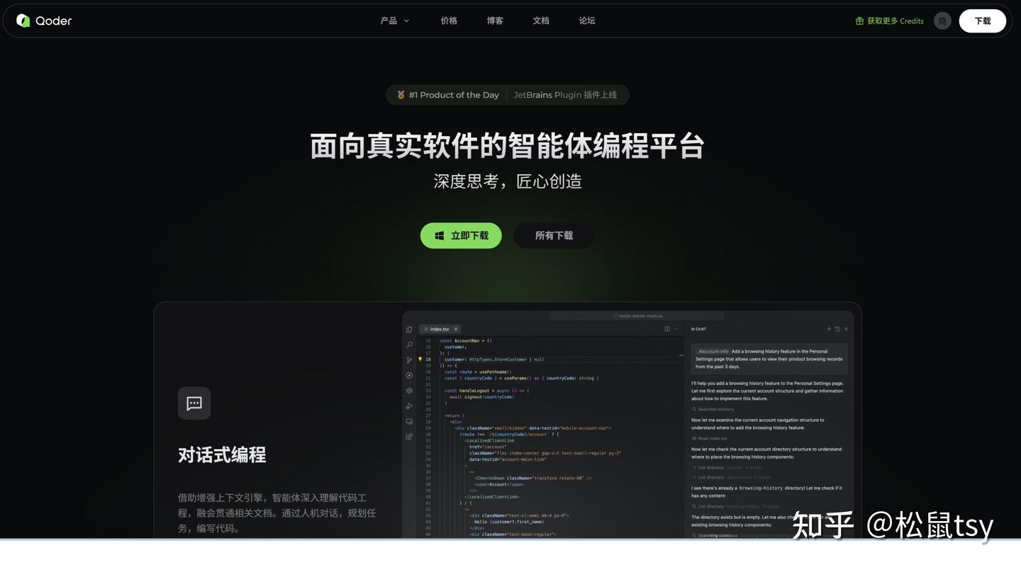 普通人也能掌握的通神秘诀——我和Qoder的初次邂逅