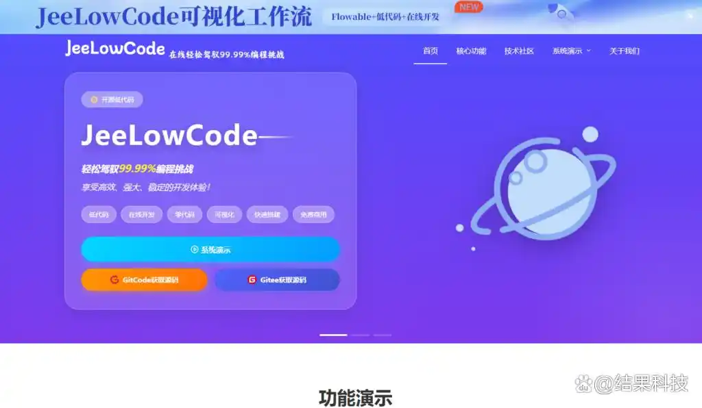你知道2025年最受欢迎的十大低代码平台吗？一起来看看哪个才是你的最佳选择吧！